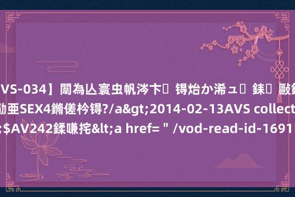 【SVS-034】闈為亾寰虫帆涔卞锝炲か浠ュ銇敺銇ㄣ仚銈嬫皸鎸併仭銇勩亜SEX4鏅傞枔锝?/a>2014-02-13AVS collector鈥檚&$AV242鍒嗛挓<a href=＂/vod-read-id-169119.html＂>YUME-069】澶㈢墿瑾?杩戣Κ鐩稿Е鐗╄獮DX 姣嶃仺鎭瓙 本田泰国一家汽车工场将于2025年停产